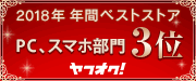 2018年PC